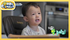 자기의 밥은 스스로 먹는 윤상현네 삼남매 | KBS 210124 방송