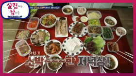 주만네 집이 내린 장모님의 은혜~♥ (ft. 소박~~~한 저녁상!) | KBS 201128 방송