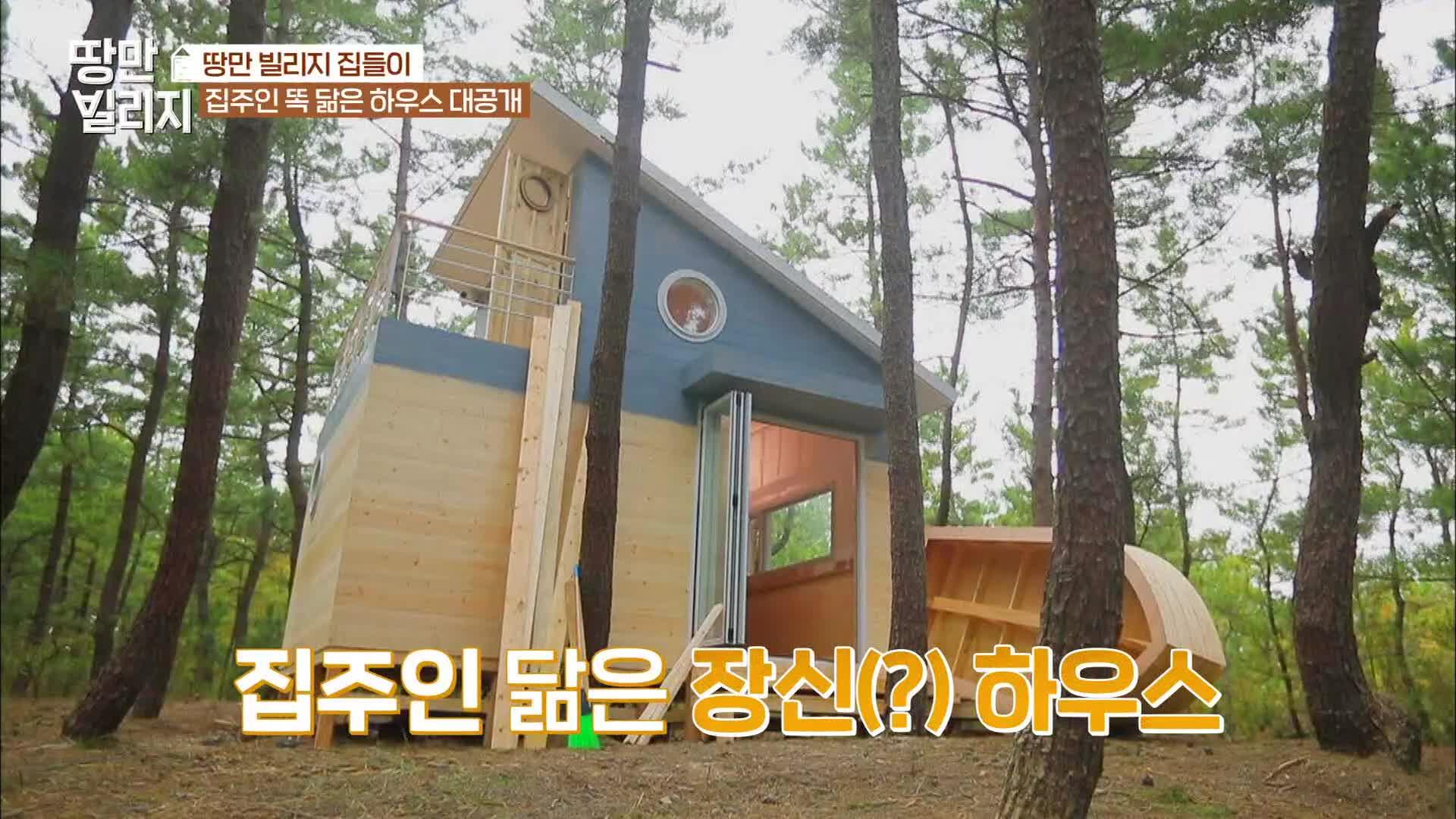상상 그 이상의 그림의집~♥ 이기우를 닮은 장신(?)하우스 대 공개! | KBS 201124 방송 | ZUM TV