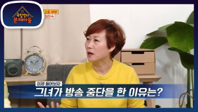 이제 들어보자! 임미숙 그녀가 방송 중단을 한 이유는~? | KBS 201208 방송