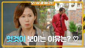 헛것이 보이는 김선영! 마주친 황신혜와 인사를 나누는데...! ＂어머~ 언니!＂ | KBS 201101 방송