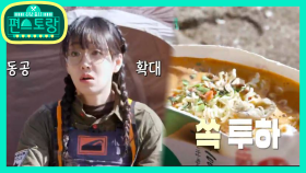 생존왕 이유리★우유갑+머리핀(?)으로 끓인 쏙굴면 (쏙+굴+라면) | KBS 201204 방송