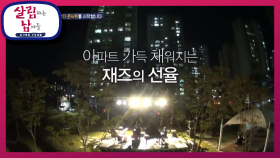 듣도 보도 못한 공연 (?) 베란다에서 보는 김가온 콘서트! | KBS 201114 방송