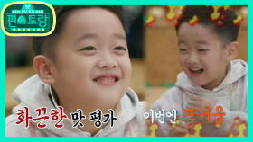 어쩜 이래? 눈웃음 매너남 이준이♥ 닭갈비가 뜨거워도 웃고, 매워도 웃어요! | KBS 201204 방송