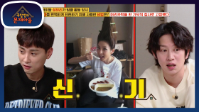 특이한 머리의 진수♨ 각종 신기한 머리들의 비하인드 스토리! | KBS 201229 방송