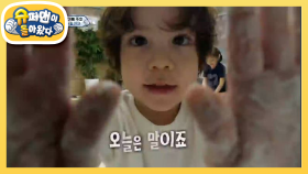 건후와 진우 형제의 잇츠 쇼 타임! | KBS 201122 방송