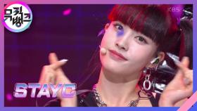 SO BAD - STAYC(스테이씨) | KBS 201127 방송