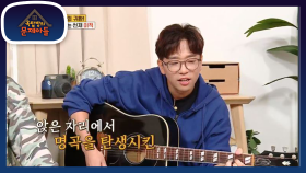 숙취 발매 기대합니다♥ 10분 만에 뚝딱 완성한 이적의 ‘숙취’ | KBS 201110 방송