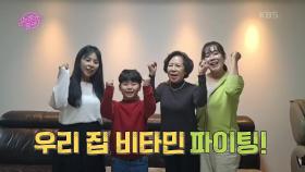 첫 번째 팀 - 아들 하나 엄마 셋 인터뷰1 | KBS 201208 방송