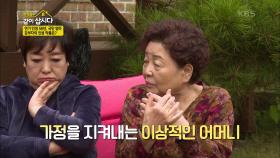연기 인생 58년, 국민 엄마 강부자의 인생 작품은? | KBS 201118 방송