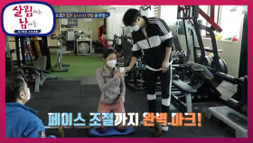 헬스장에서 운동하는 예린의 매니저 역할 자처한 주만♥ | KBS 201114 방송