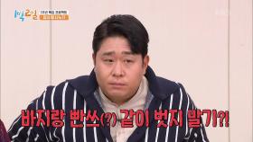 한국 온천을 즐기기 위해 외국인 관광객이 해야 할 연습은?! | KBS 201213 방송