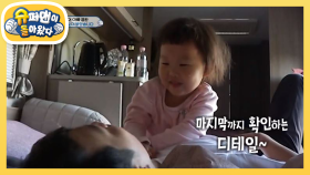 투꼼이의 모닝 루틴! (ft. 동굴탐험) | KBS 201122 방송