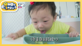 폭풍 성장 태강x주율 먹둥이의 첫 쌀밥 도전! | KBS 201115 방송