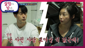 ♨지금 버려 VS 이따 버린다니까♨ 옛 그녀의 흔적에 집을 나간 예린?! | KBS 201107 방송