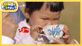 차~차! 차차차~♫ 도아빠의 티타임 교육(ft. 설운도 주법) | KBS 201122 방송