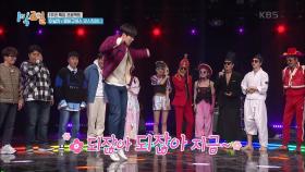 댄스 유망주를 가리기 위한 대환장 댄스파티 | KBS 201227 방송
