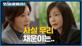 ＂이미 늦었어!＂ 황신혜에게 털어놓지 못하는 전인화...ㅠㅠ | KBS 201031 방송