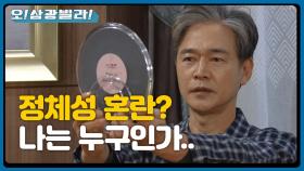＂왜!＂와 ＂예~＂의 차이! 우정후가 어색한 정보석...^^ ＂우정후 씨~!＂ | KBS 201219 방송