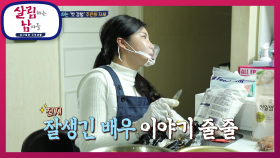 ※첫 연예대상※ 시상식 선배(?) 아내에게 듣는 시상식 후기! | KBS 210102 방송