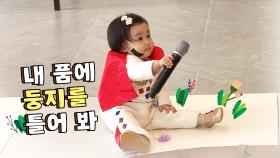 슈퍼맨이 돌아왔다 360회 티저 - 박하남매네 | KBS 방송