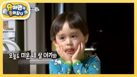 청개구리가 되어버린 미운 네 살 벤틀리♥ | KBS 201227 방송