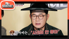 ‘내가 왕이 될 상인가~‘ 無 근거 제자들의 견상 분석! | KBS 201228 방송