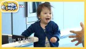 진우의 ‘폭풍 성장’ 17걸음 성공! | KBS 201227 방송