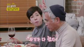남의 남자가 차려준 고급 저녁 밥상 (ft. 끝 모르는 애정행각♥) | KBS 201202 방송