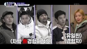 운동밖에 모르는 캠린이들의 차박 꾸미기 | KBS 201221 방송