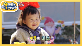 하영이 생일 기념 선물 언박싱! (feat. 백설공주♡) | KBS 201206 방송