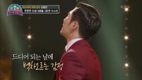 드디어 홈런! 그리고 뜨거운 눈물 ‘9회 말 2아웃’ 차수빈 - 상사화 | KBS 201219 방송
