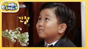 가상을 꿈꾸는 DoTS 연우 | KBS 201227 방송