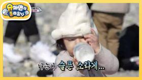 쓸쓸한 소라게 진우의 우유 원샷 | KBS 201227 방송