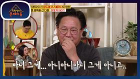 일하라 신의 두뇌여! 갑자기 자물쇠 걸린 존 리의 입ㅋㅋ | KBS 210105 방송