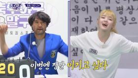 진짜 최최최최최종 경기! 환상의 콤비 플레이에 속수무책〣(ºΔº)〣  | KBS 201207 방송