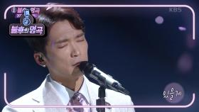 몽니 - Love Poem | KBS 201219 방송