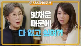 퍼져나가는 게시판 글♨ 회사로 다시 돌아온 정재순...!! ＂빛채운 내보내!!＂ | KBS 201212 방송