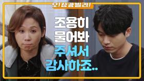 김선영에게 털어놓는 과거 이야기... 울먹이는 전성우...? ＂실망시켜드려 죄송해요...＂ | KBS 201226 방송