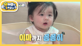 귀여운 찹쌀떡이 됐다 하연♥ | KBS 201213 방송
