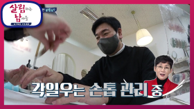 킹스맨 일우! 35년차 배우가 시상식을 준비하는 방법☆ | KBS 210102 방송