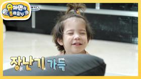 [찐건나블리] 보고 싶은 아빠 파추호 (영상통화 있음) | KBS 210103 방송