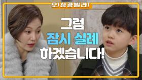 ＂아줌마 집에 들어가 있을래?＂ 민재 집 앞에 앉아 있는 귀여운 생명체... ♥ | KBS 210103 방송