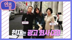 [차트를 달리는 여자] 배우 이민정, 월드 스타 남편부터 문화 예술계 법조계까지 | KBS 201204 방송