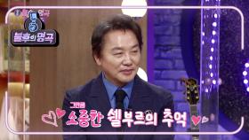 꽃미남 싱어송라이터★ 최성수! 너무나도 특별한 명동~ 오늘의 무대는 과연! | KBS 201212 방송