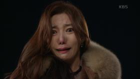격렬한 실랑이 도중 절벽 아래로 추락한 이루...! 충격과 공포에 휩싸인 이채영 | KBS 201230 방송
