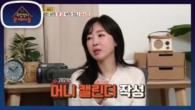 신년맞이 부자 언니의 제테크 추천! | KBS 210105 방송