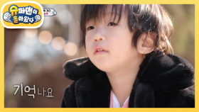추억을 기억하는 지니어스 하오 | KBS 201227 방송