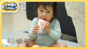 [찐건나블리] 주스가 부른 삼촌 광희의 수난시대 | KBS 201206 방송