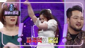 주라주라 신고식★ 본 적 있나? 아나운서의 랩 배틀 & 〈눈누난나〉 댄스까지♨ | KBS 210102 방송